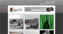 Desktop Screenshot of photolife.ir